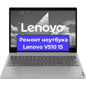 Замена клавиатуры на ноутбуке Lenovo V510 15 в Москве